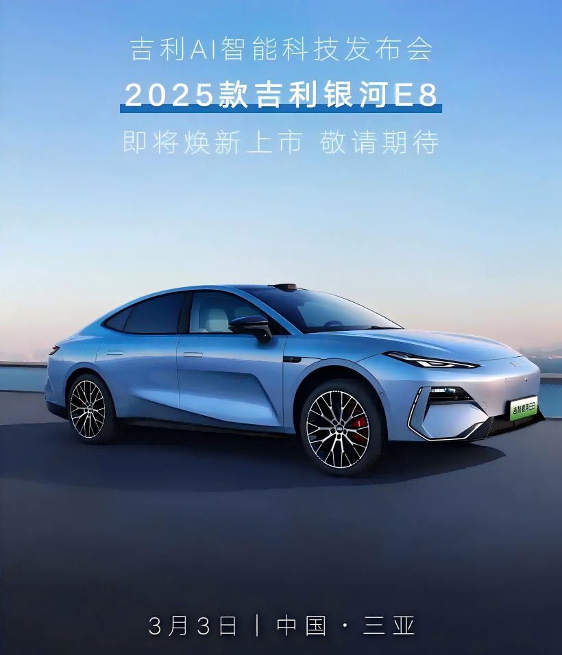 Официјалните слики од 2025 година Geely Galaxy E8 се објавени, а возилото треба да го погоди пазарот вечерта на 3 март, со тоа што Ксинјао 8 го прави своето деби во исто време.